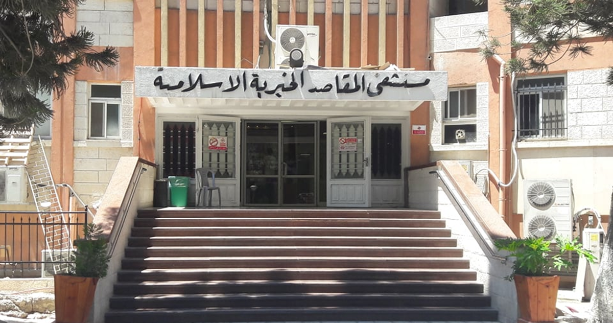 واشنطن تتجه لإعادة تمويل مستشفيات القدس ... هل يتحقق ذلك ؟